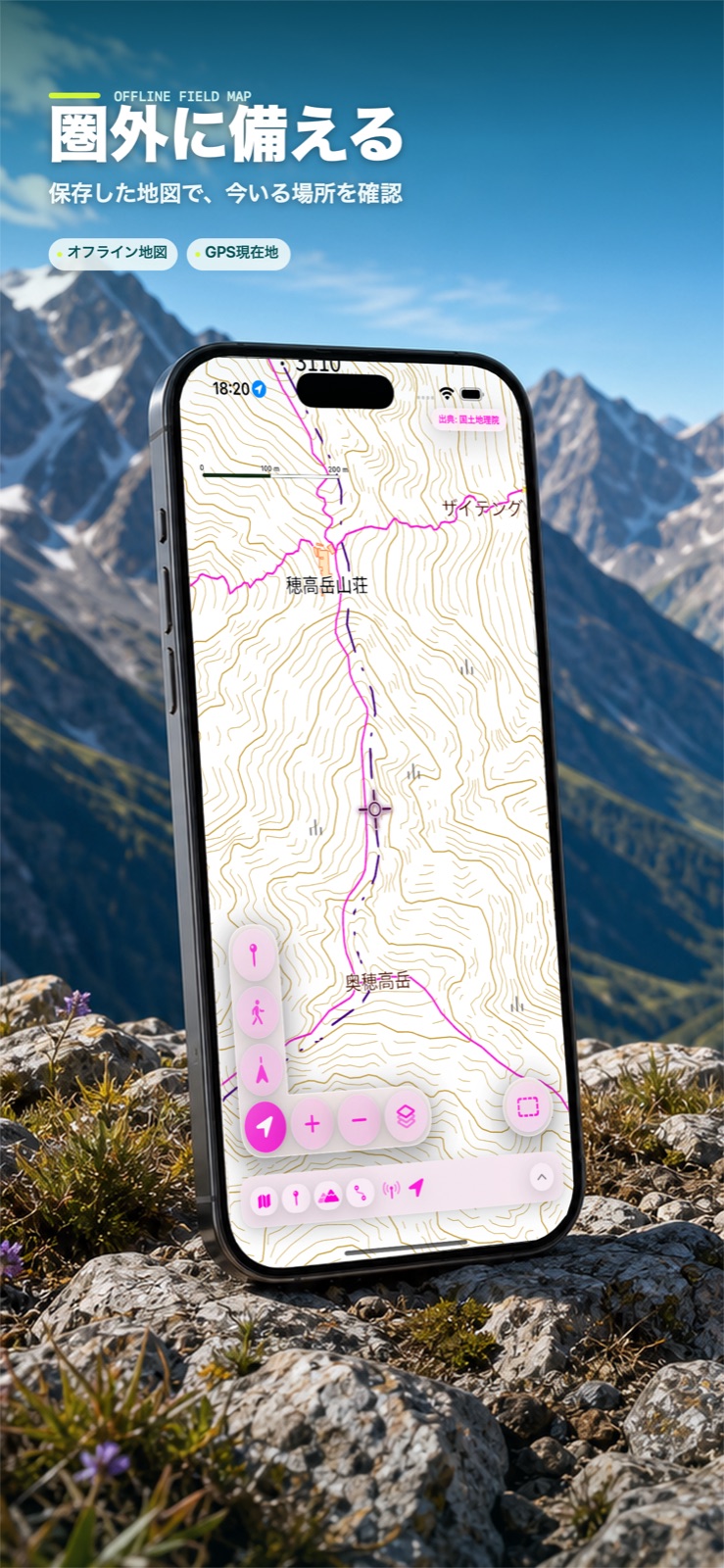 保存した登山地図とGPS現在地を表示しているアプリ画面