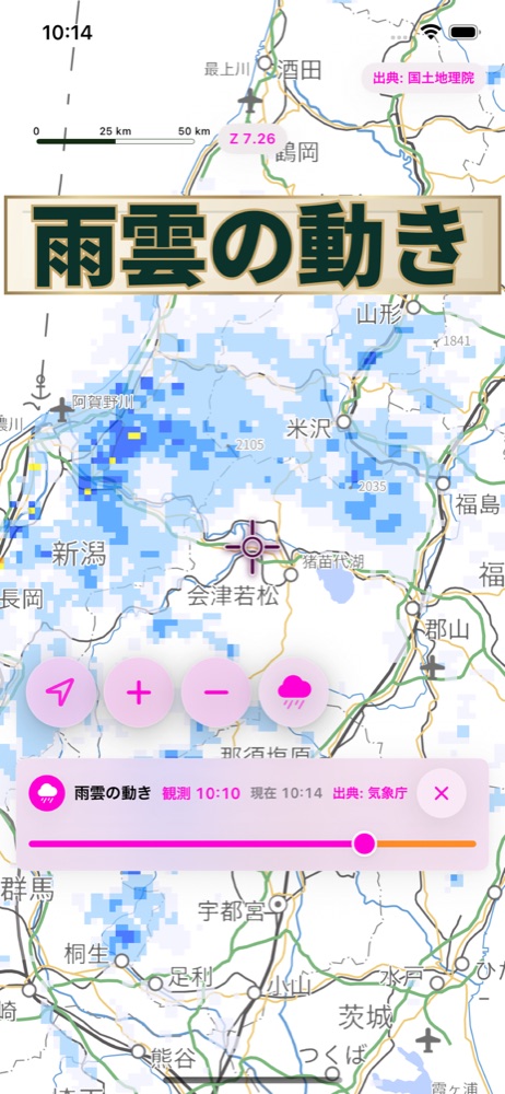 気象庁の雨雲の動きを地図に重ねたアプリ画面